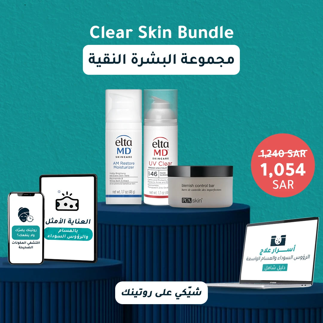 مجموعة البشرة النقية Clear Skin Bundle