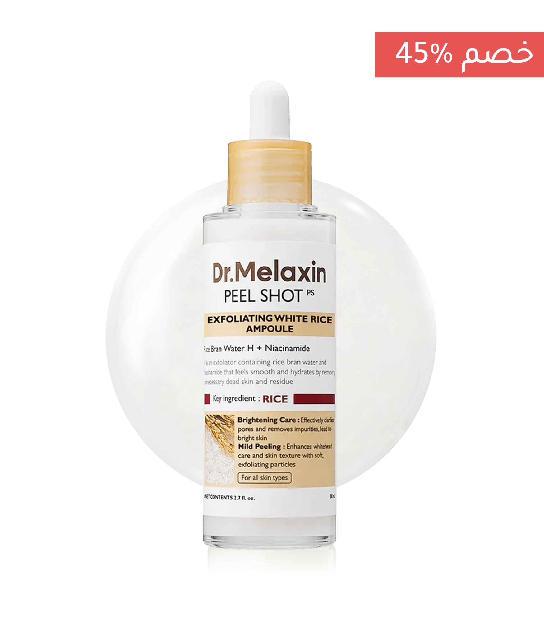 White rice peeling ampoule gives the skin clarity and radiance