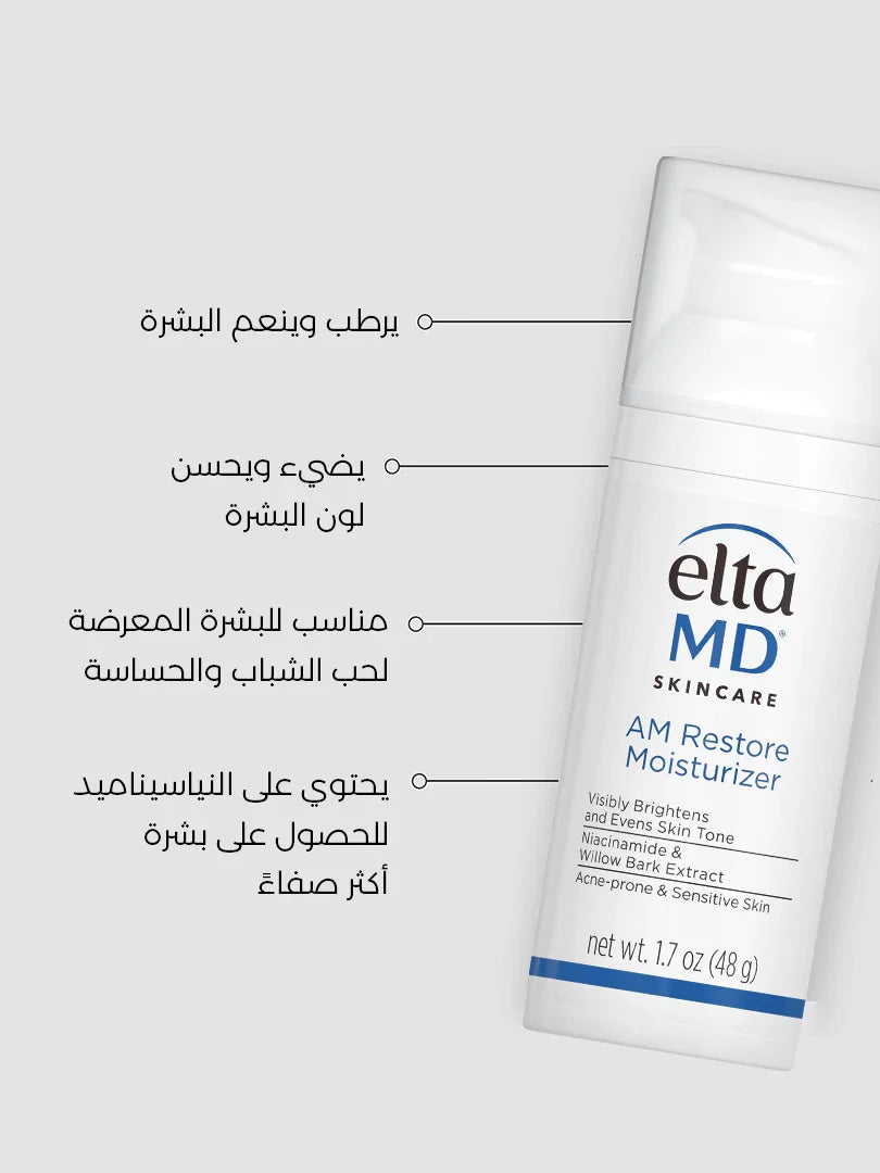 AM Restore Moisturizer