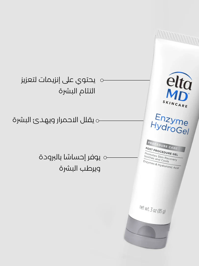 Enzyme Hydro Gel
