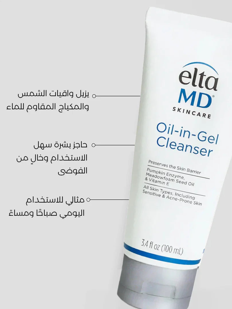 OIL IN GEL CLEANSER