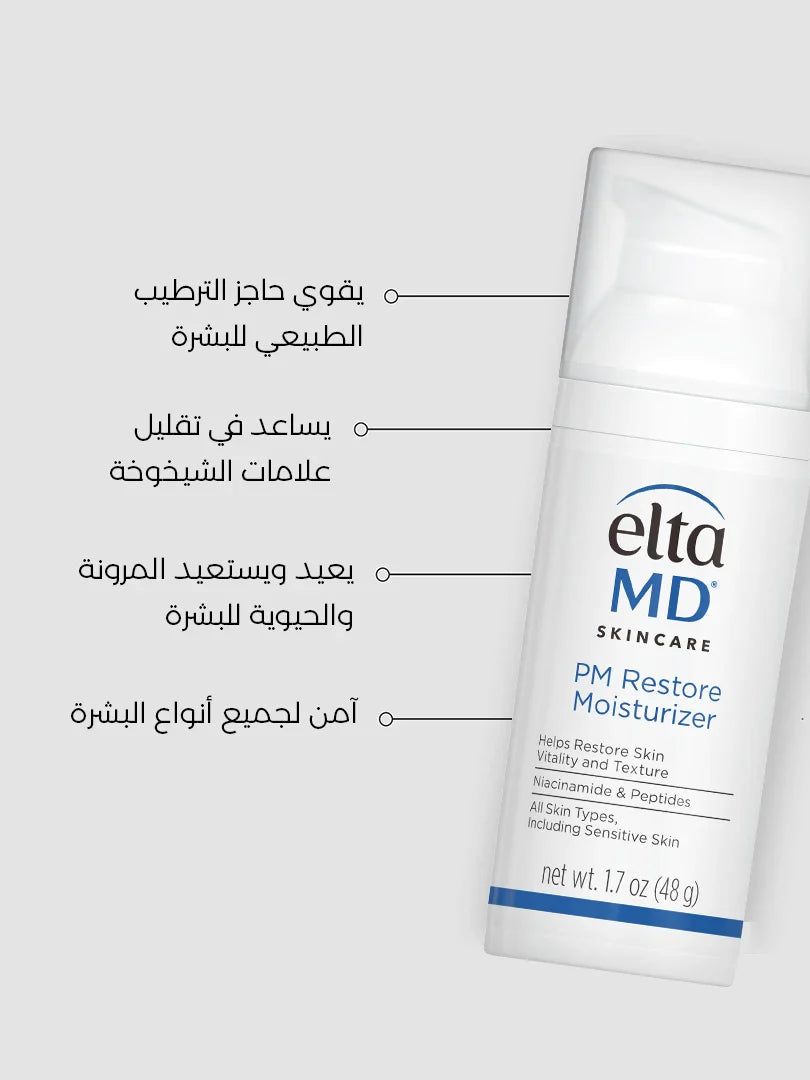 PM Restore Moisturizer