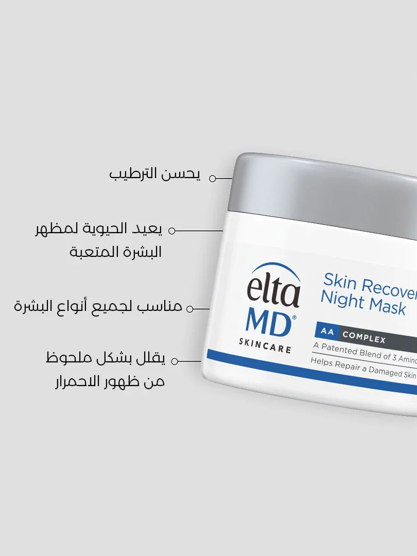 SKIN RECOVERY NIGHT MASK