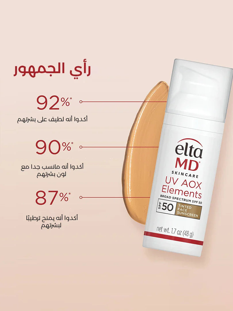 AOX Element UV Sunscreen Broad Spectrum SPF 50 Tinted