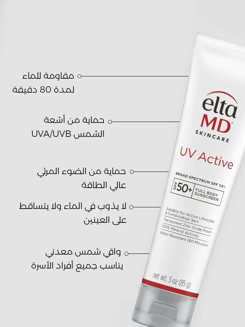 Active Sunscreen Broad Spectrum SPF 50+