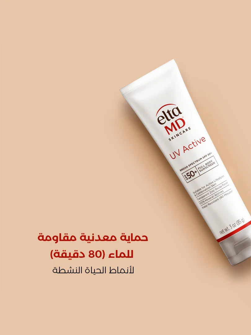 Active Sunscreen Broad Spectrum SPF 50+