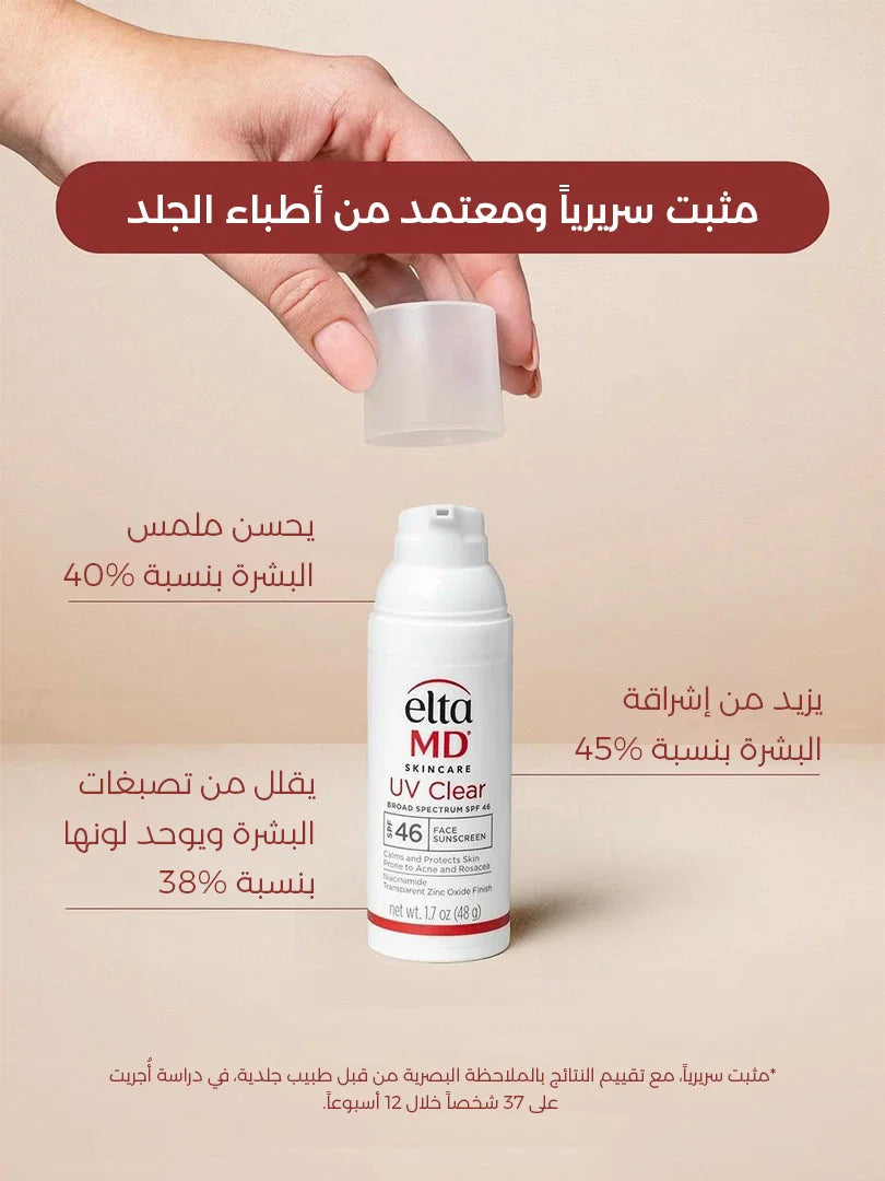 UV Clear Broad Spectrum SPF 46 Sunscreen