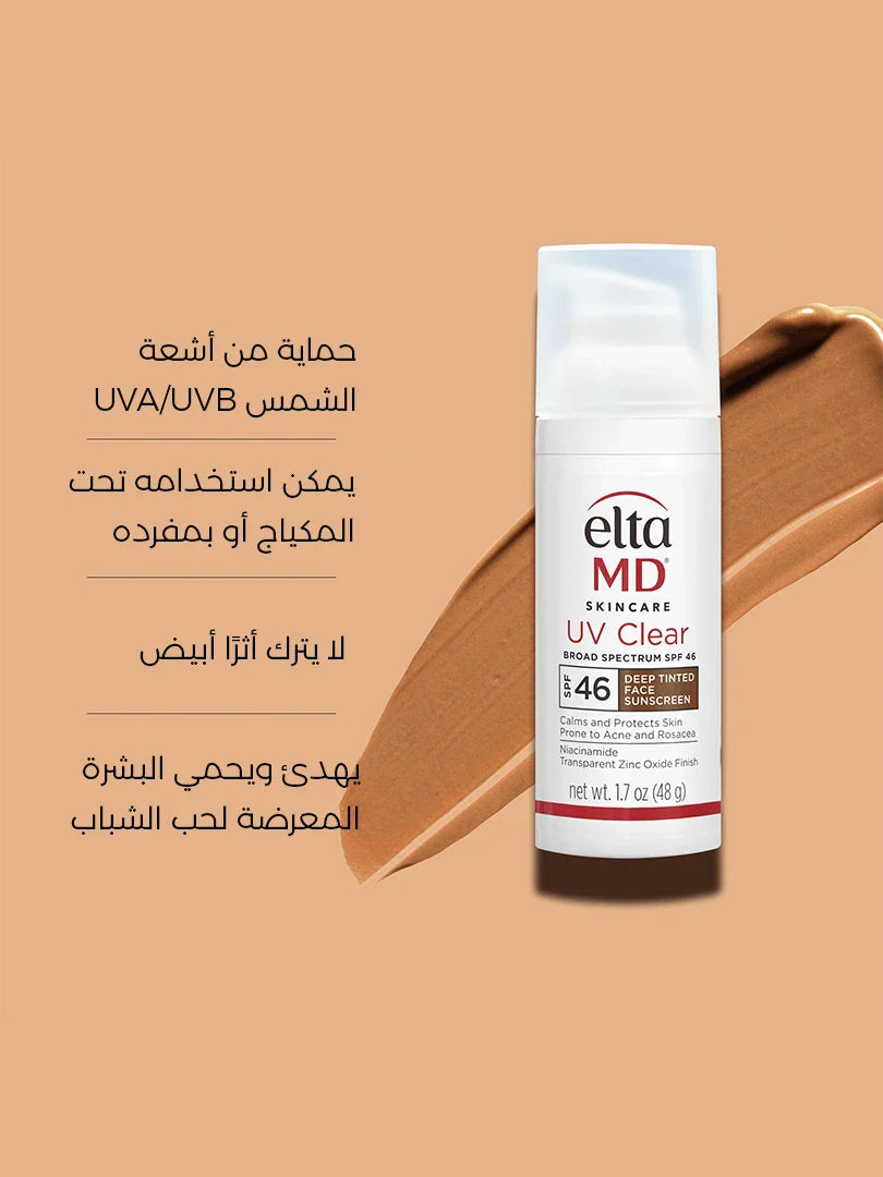 UV Clear Broad Spectrum SPF 46 Tinted Sunscreen