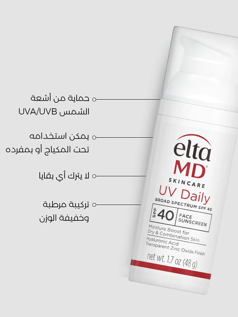 Daily sunscreen broad spectrum SPF 40