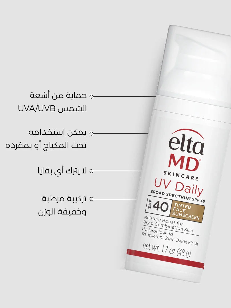 Daily sunscreen broad spectrum SPF 40 Tinted.