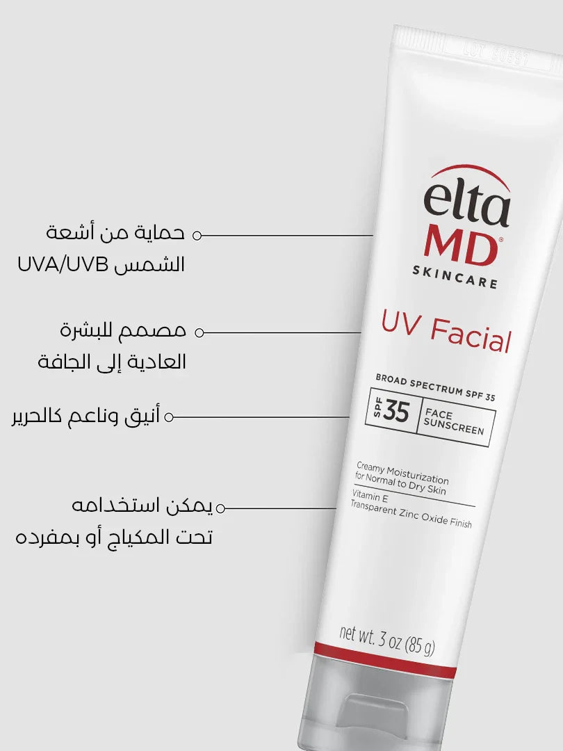 UV Sunscreen Facial Broad Spectrum SPF 35