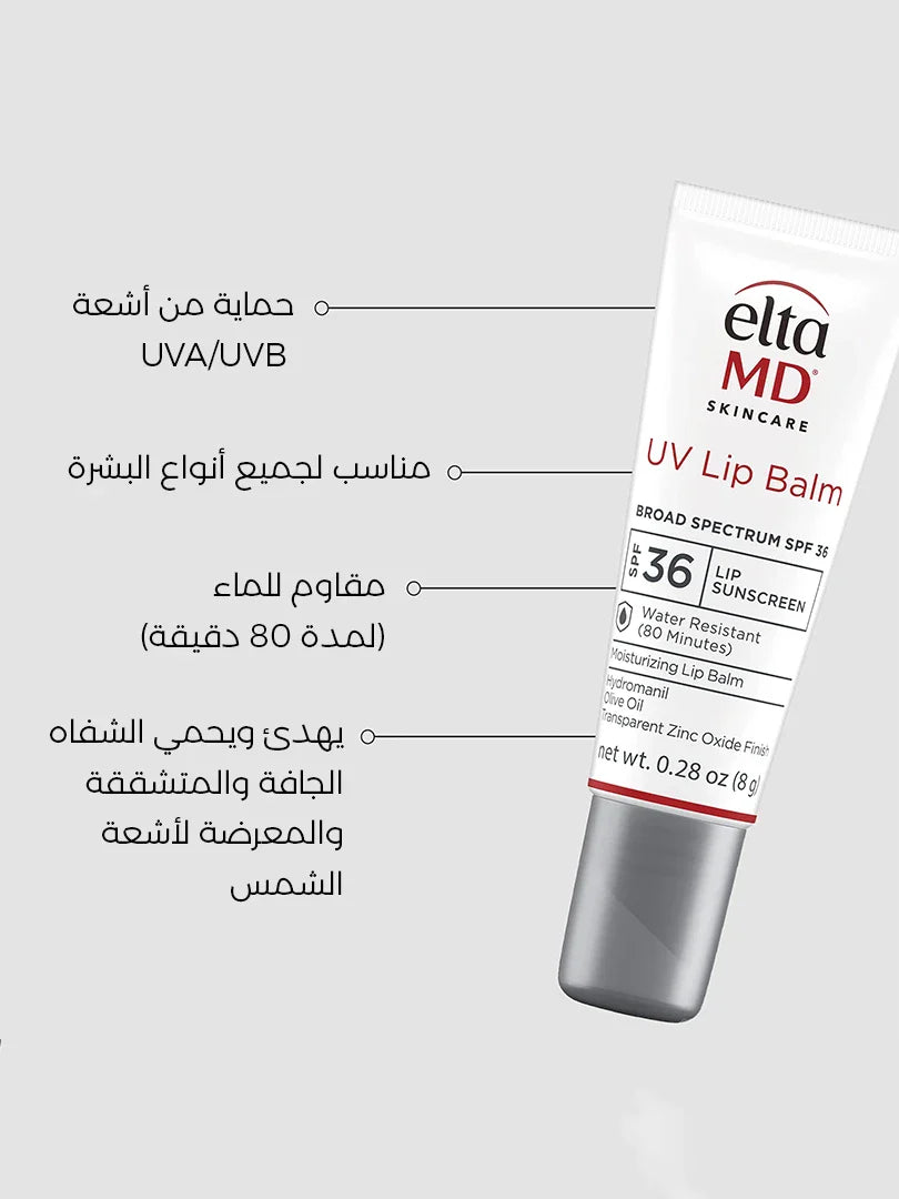 UV lip balm with broad spectrum protection spf 36