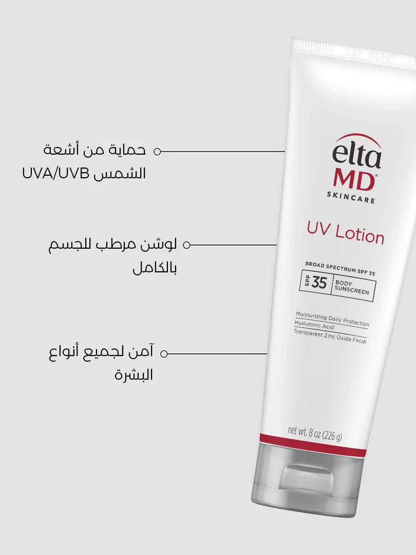 Sunscreen Lotion Broad Spectrum SPF 35