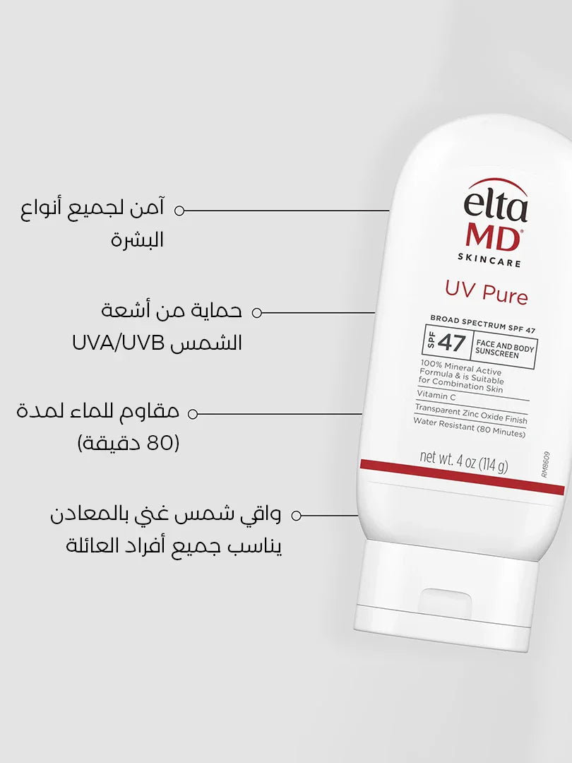 UV Pure Broad Spectrum SPF 47 Sunscreen