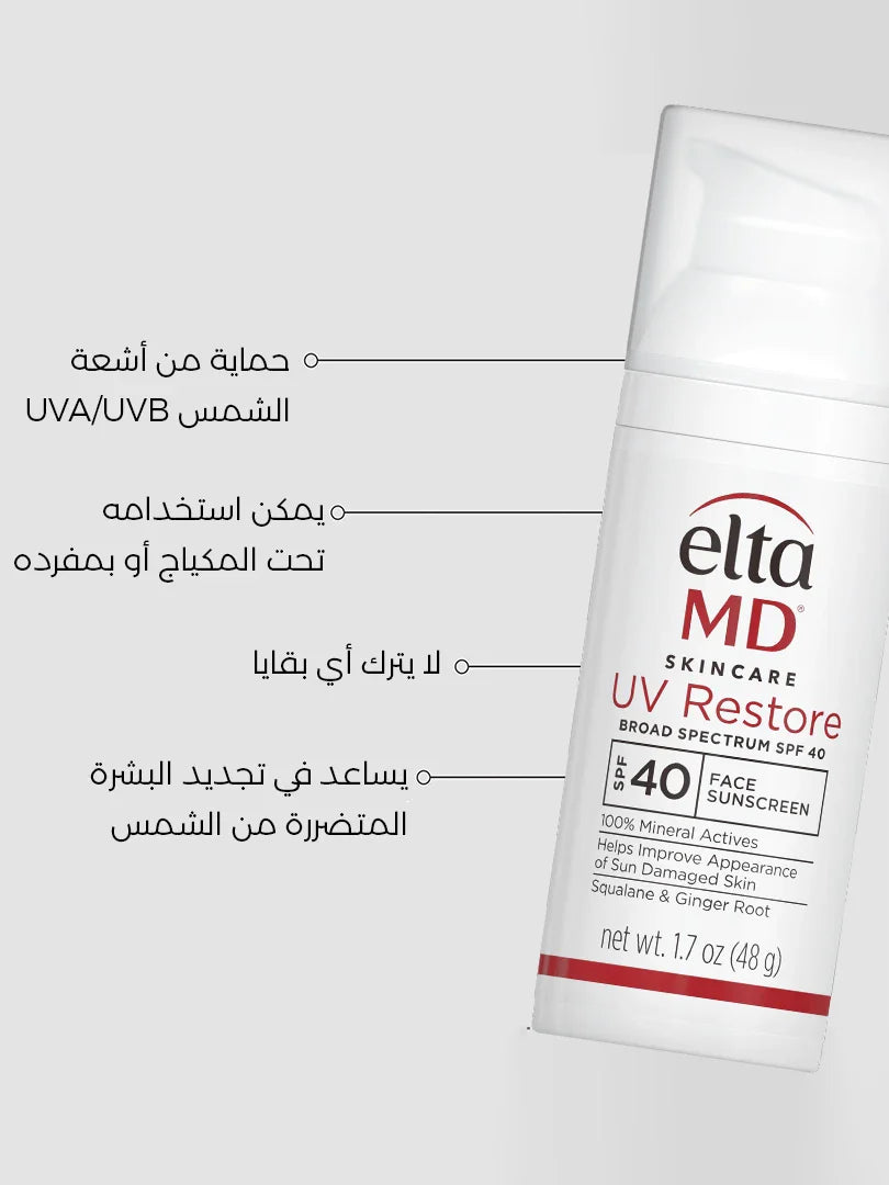 UV Restore Broad Spectrum SPF 40 Sunscreen