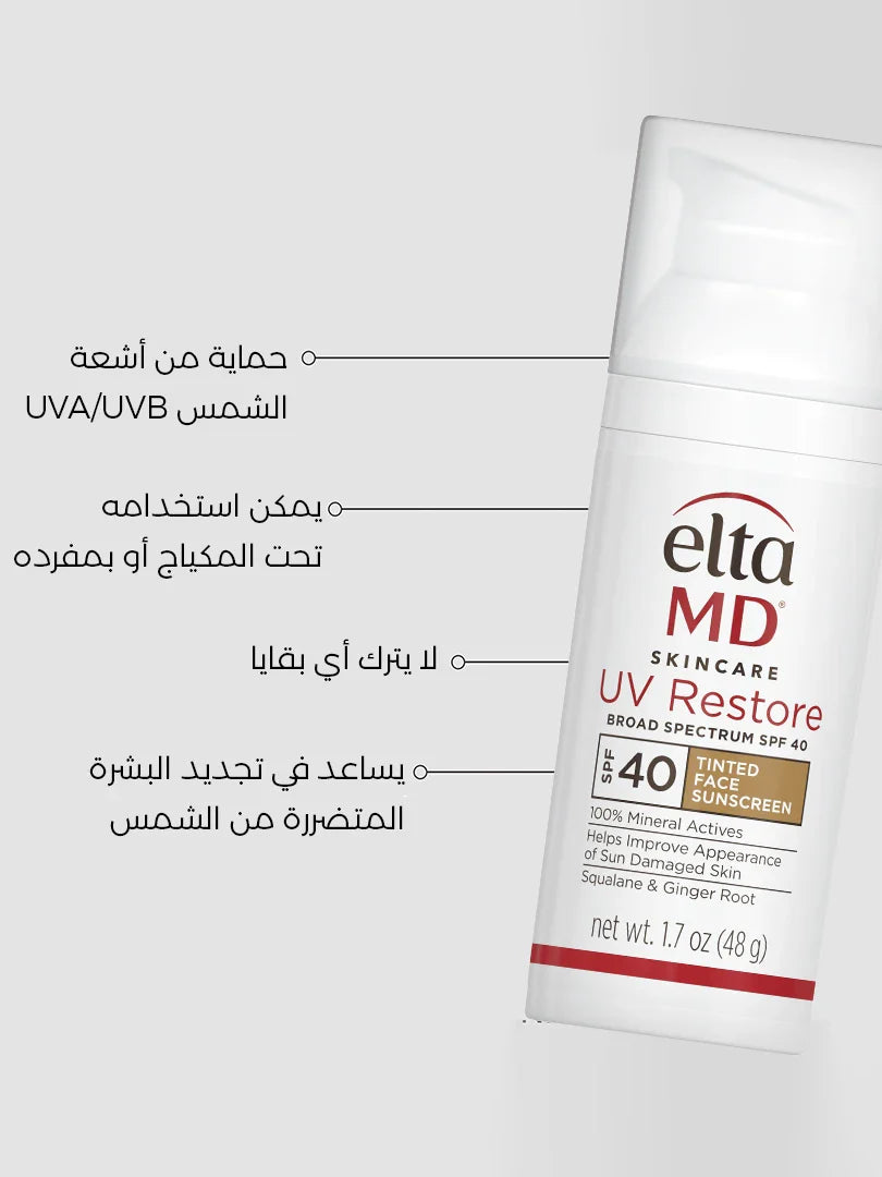 UV Restore Broad Spectrum SPF 40 Tinted Sunscreen