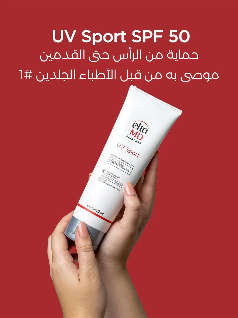 واقي شمس سبورت مقاوم للتعرق والماء