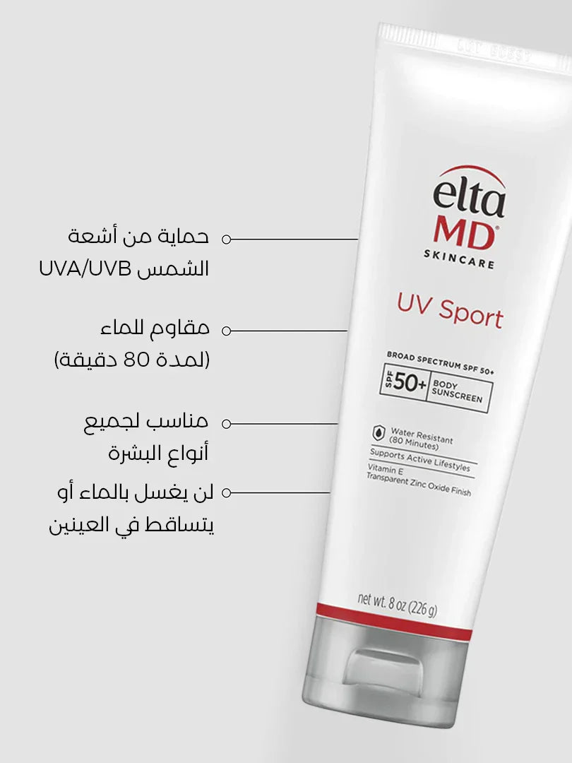 واقي شمس سبورت مقاوم للتعرق والماء