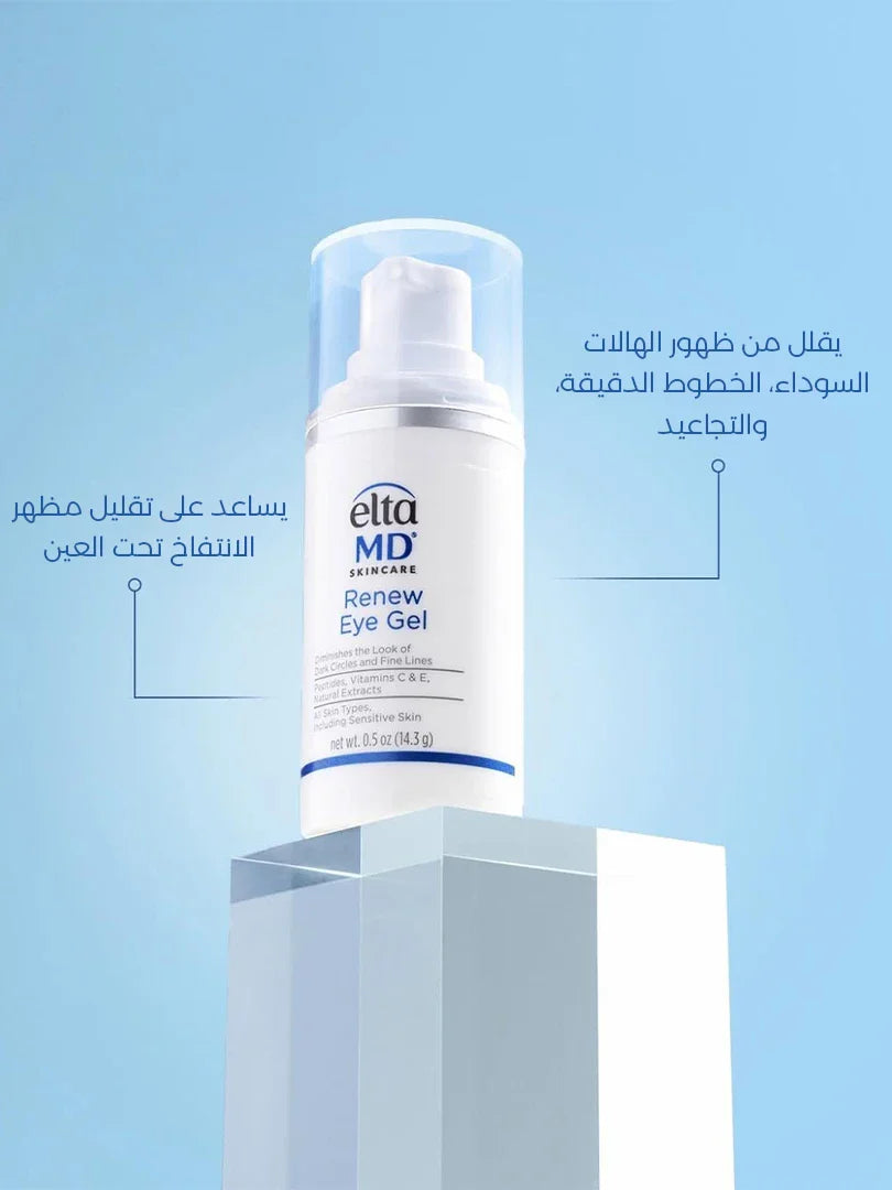 Eye Renewal Gel