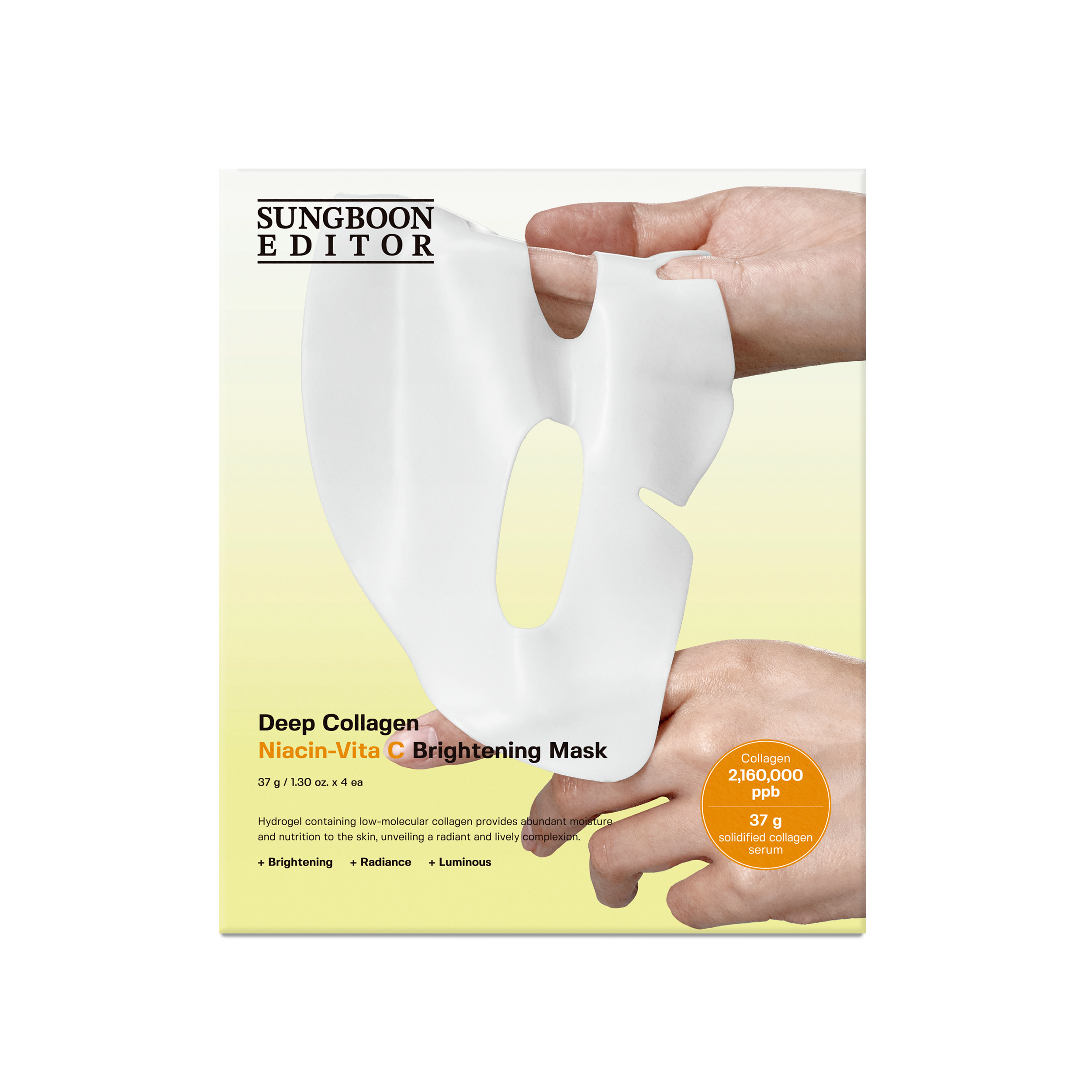 مجموعة قناع كولاجين وفيتامين C لتفتيح البشرة