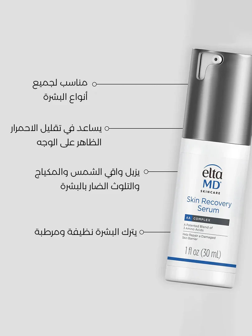 Skin recovery serum